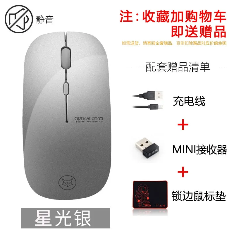 Ice Fox Mute Design Bluetooth Girl Wireless Mouse