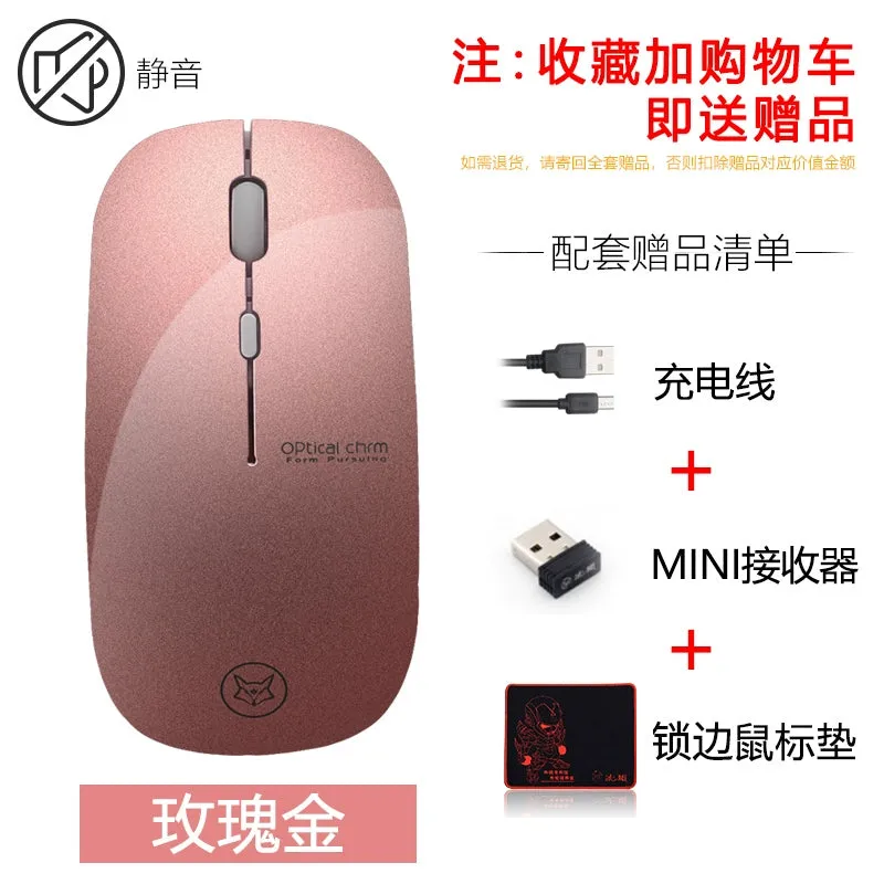 Ice Fox Mute Design Bluetooth Girl Wireless Mouse